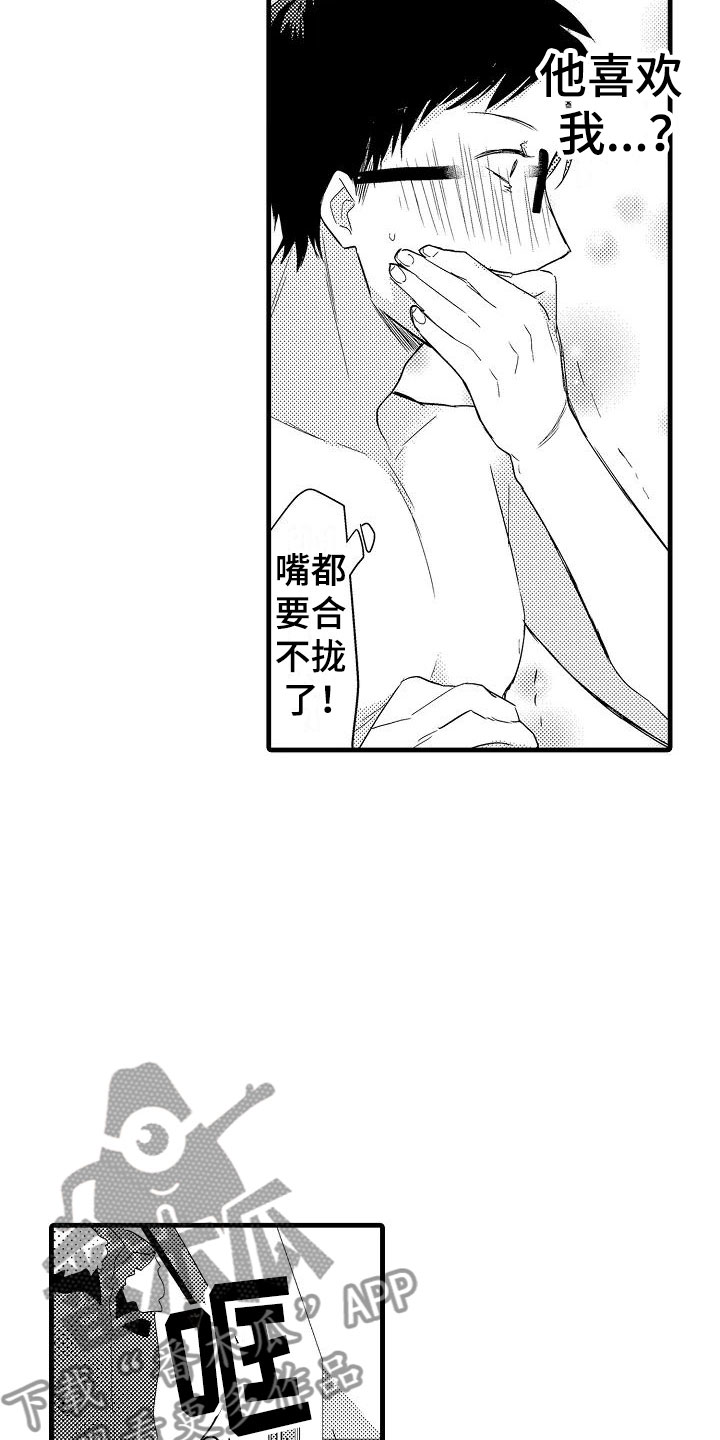 荆棘之恋漫画,第7章：抗拒4图