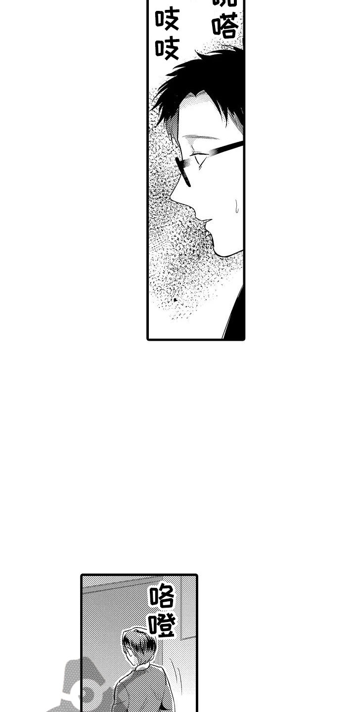 荆棘之恋漫画,第12章：医院3图