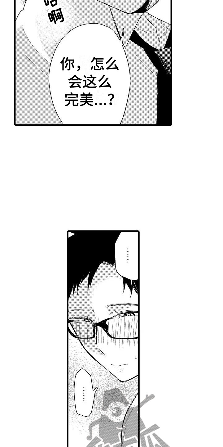 荆棘之恋漫画,第6章：酒店1图