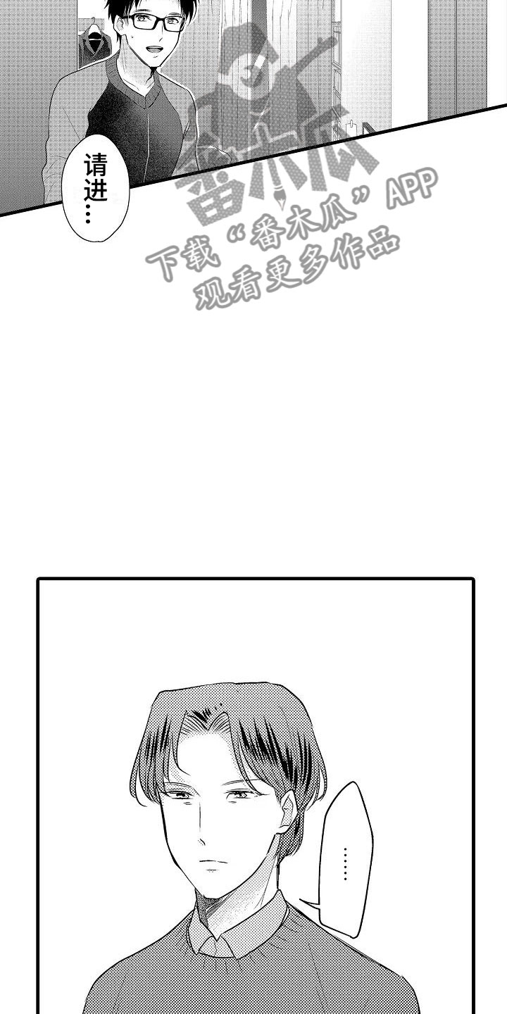 荆棘之恋漫画,第30章：小地方2图