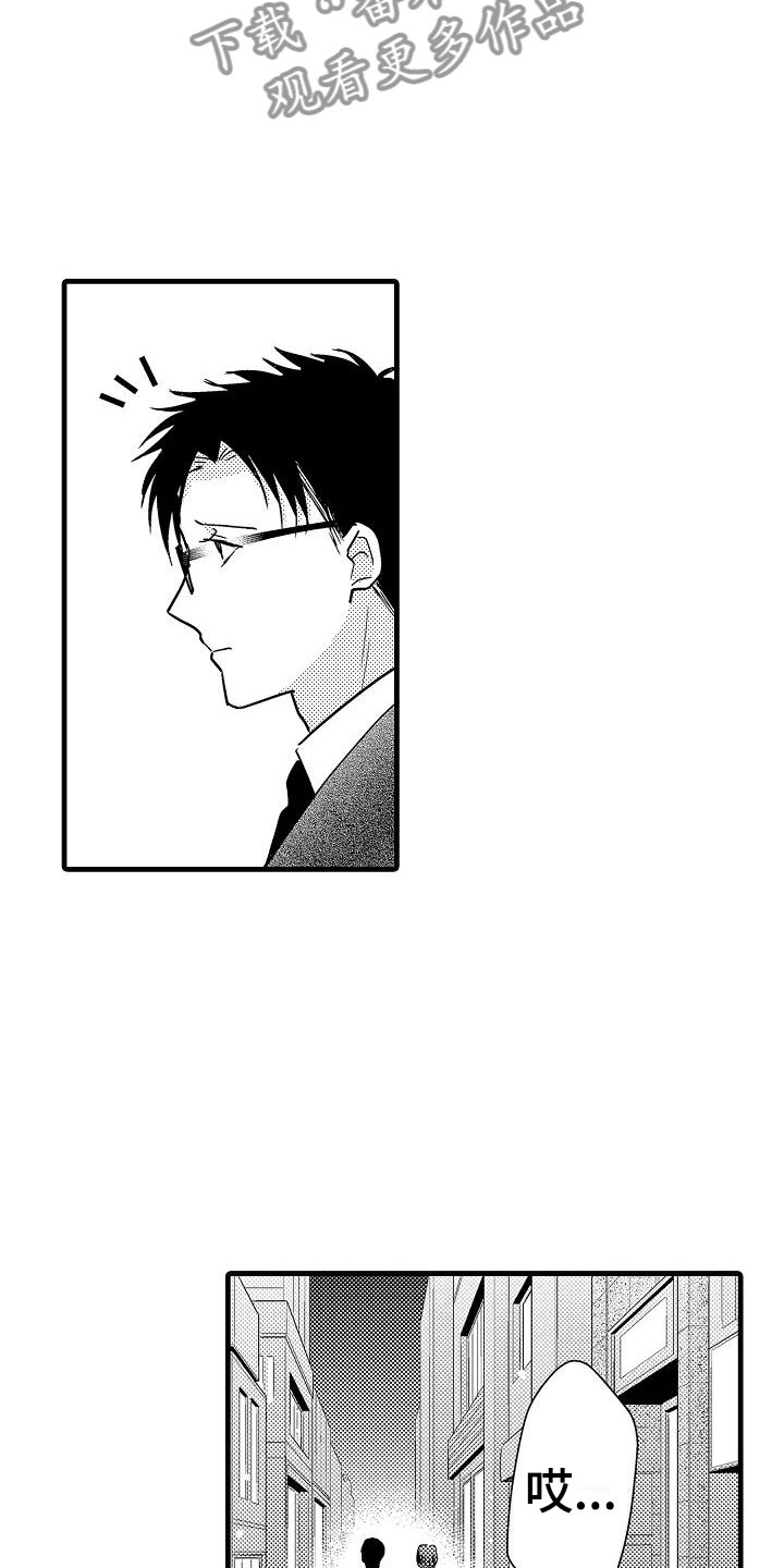 荆棘之恋漫画,第22章：偶遇2图