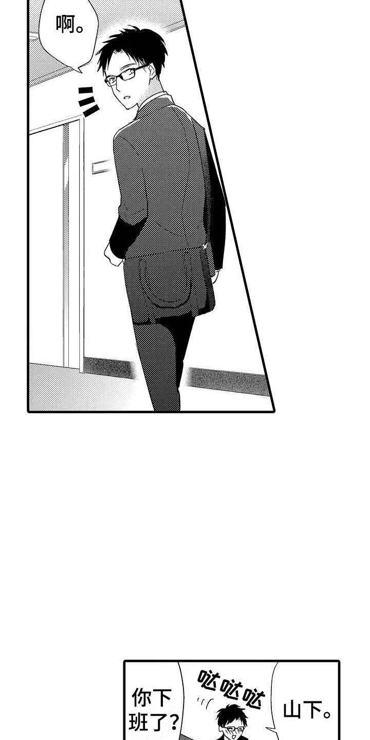 荆棘之恋漫画,第19章：针锋相对2图