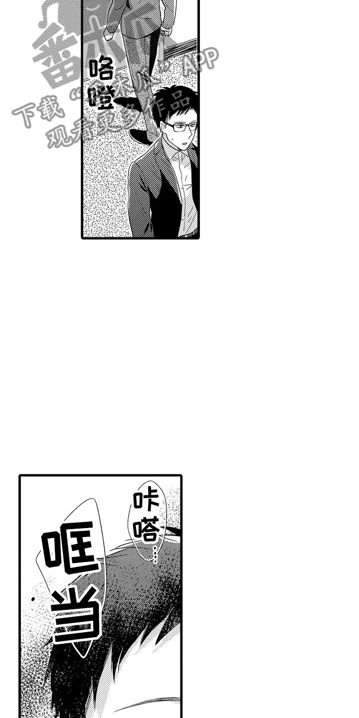 荆棘之恋漫画,第12章：医院4图