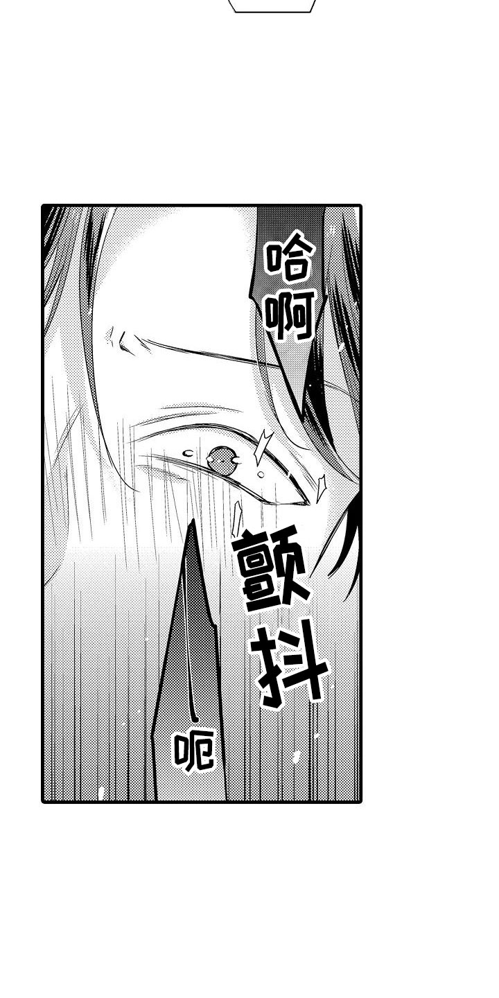 荆棘之恋漫画,第11章：审问3图