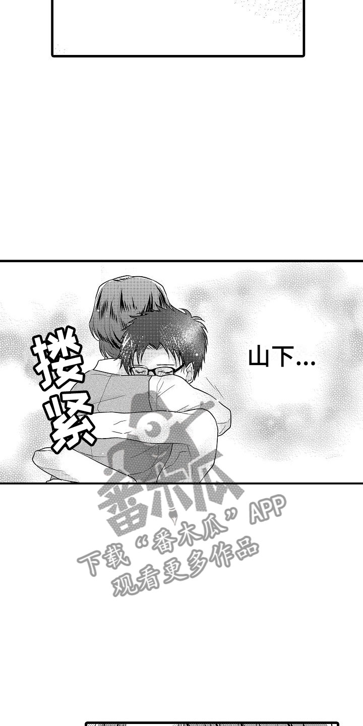 荆棘之恋漫画,第26章：吻5图