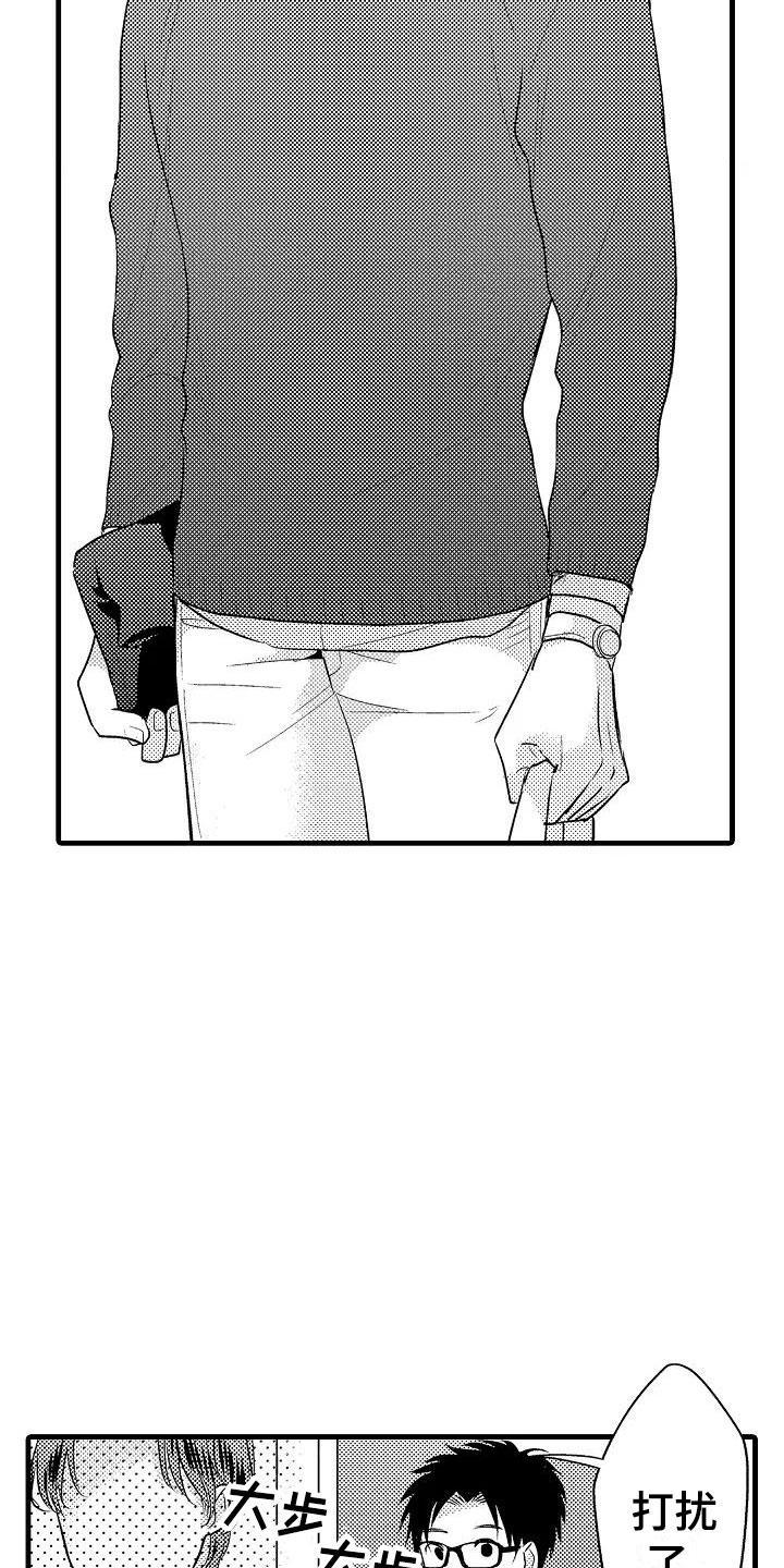 荆棘之恋漫画,第30章：小地方3图