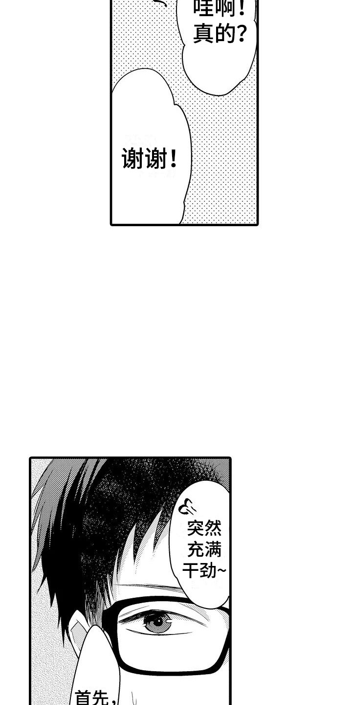 荆棘之恋漫画,第14章：擦肩而过4图