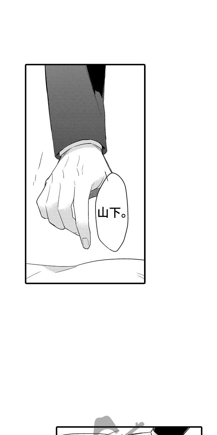 荆棘之恋漫画,第13章：看望1图