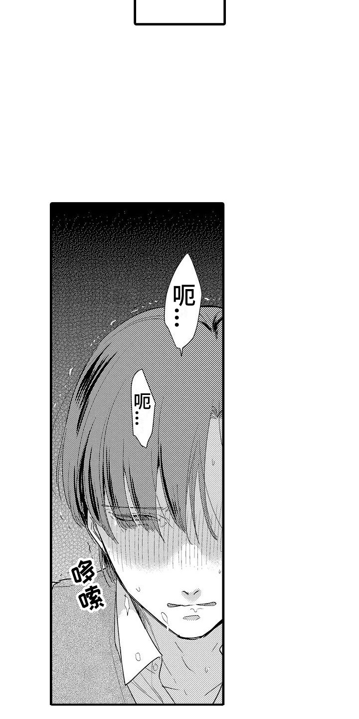 荆棘之恋漫画,第2章：回去2图