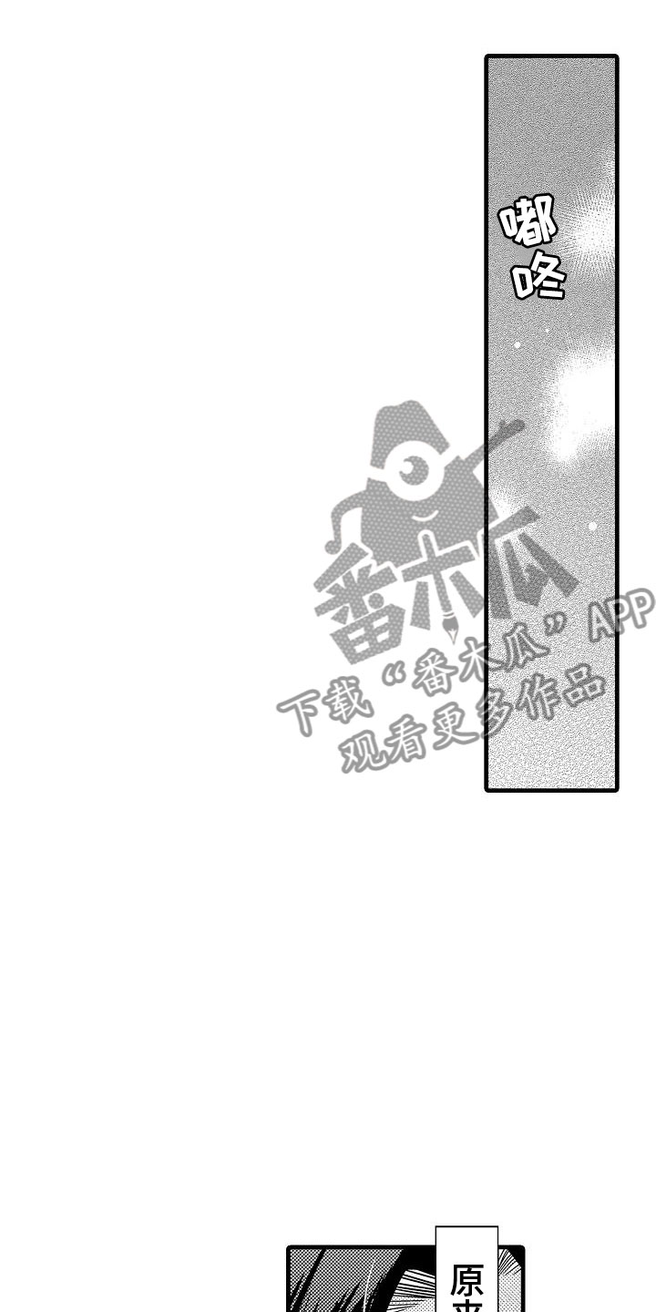 荆棘之恋漫画,第26章：吻1图