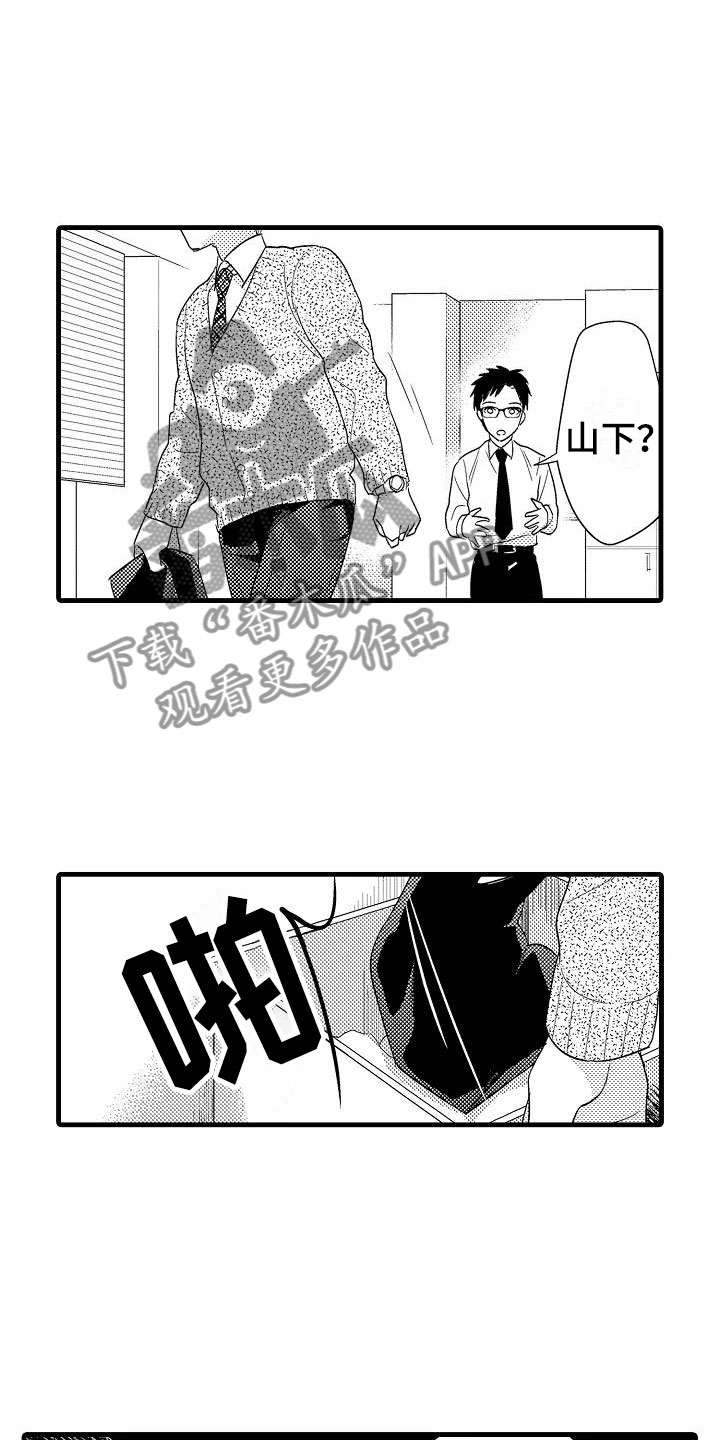 荆棘之恋漫画,第4章：外套3图