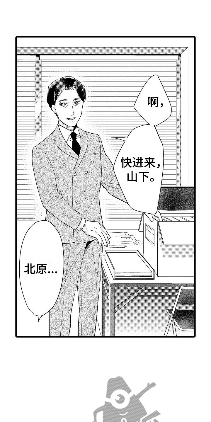 荆棘之恋漫画,第19章：针锋相对1图