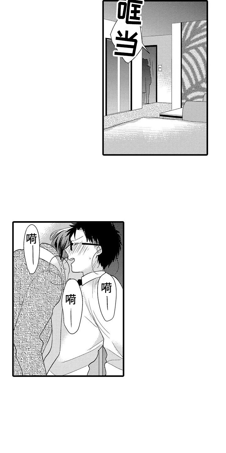 荆棘之恋漫画,第6章：酒店2图