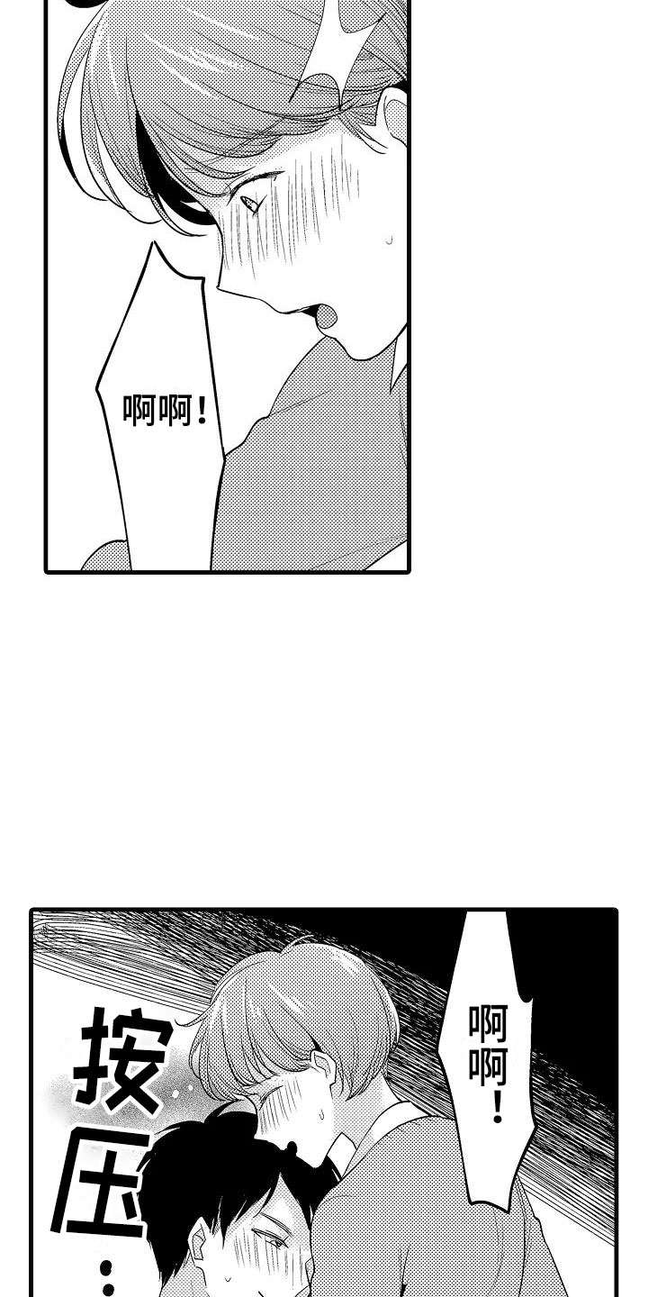 荆棘之恋漫画,第29章：负责5图