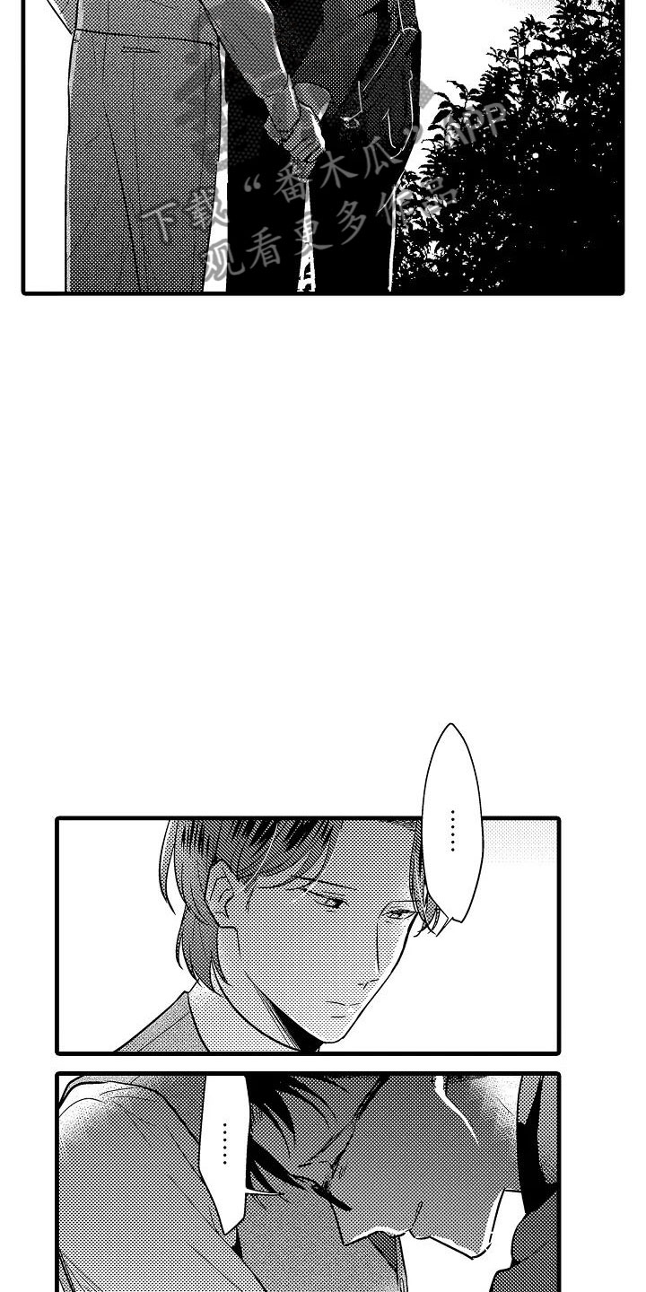 荆棘之恋漫画,第24章：表白3图