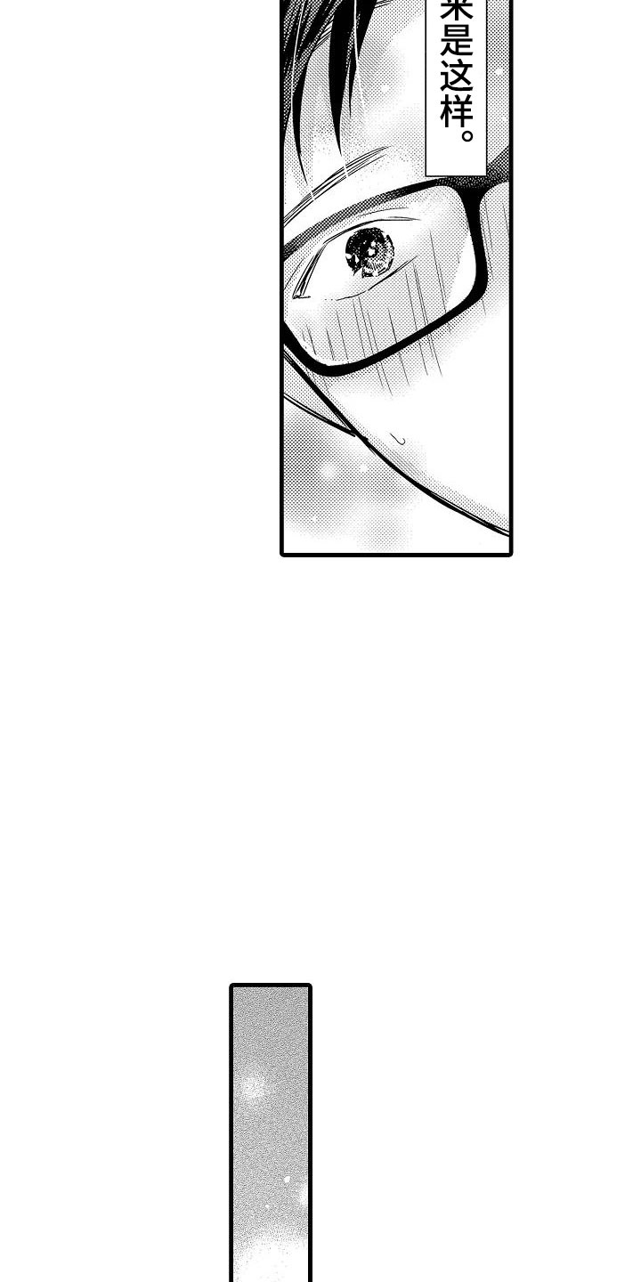 荆棘之恋漫画,第26章：吻2图