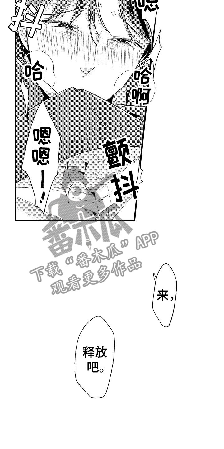 荆棘之恋漫画,第10章：开始2图
