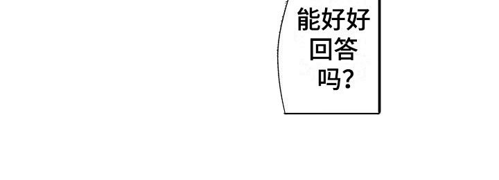 荆棘之恋漫画,第11章：审问5图