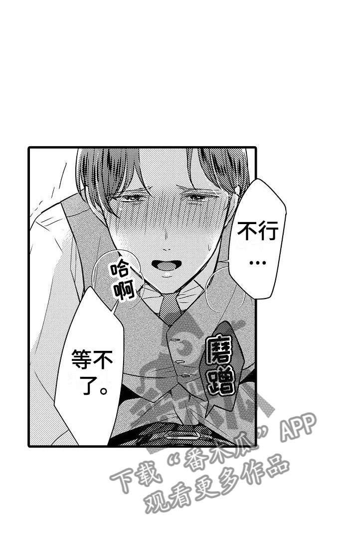 荆棘之恋漫画,第25章：心意1图