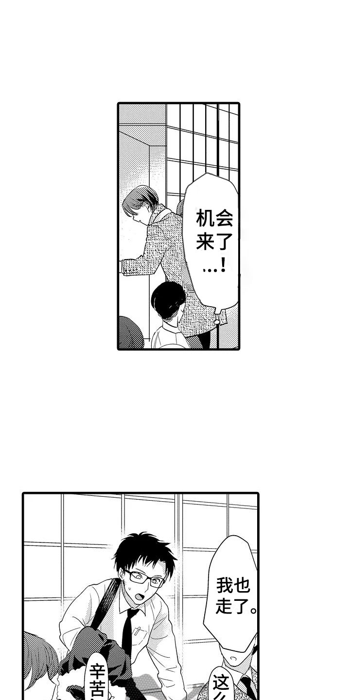 荆棘之恋漫画,第5章：追逐2图
