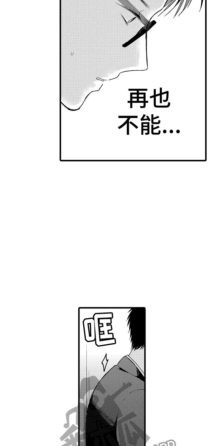 荆棘之恋漫画,第13章：看望1图