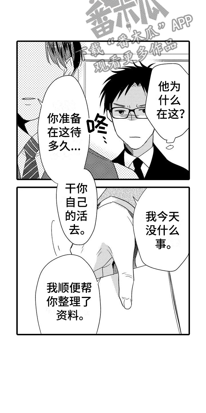 荆棘之恋漫画,第19章：针锋相对2图
