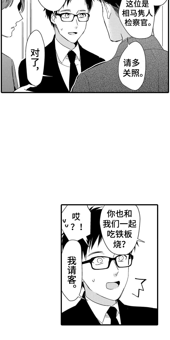荆棘之恋漫画,第19章：针锋相对4图