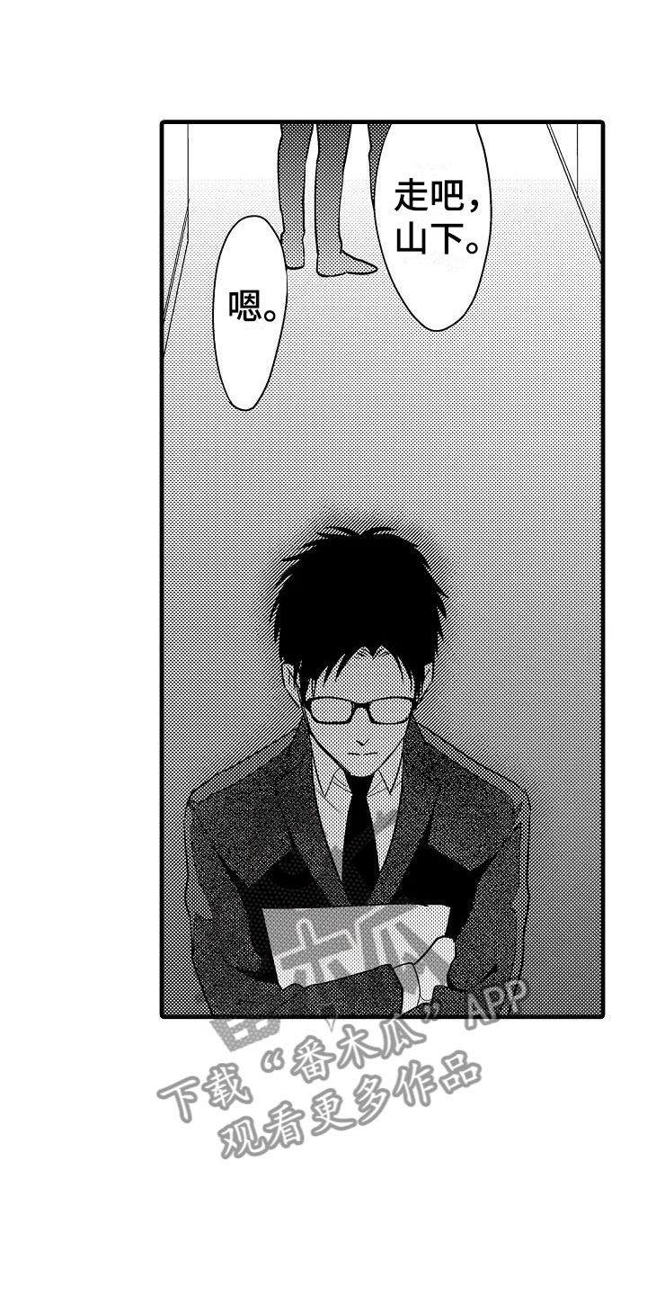 荆棘之恋漫画,第22章：偶遇2图