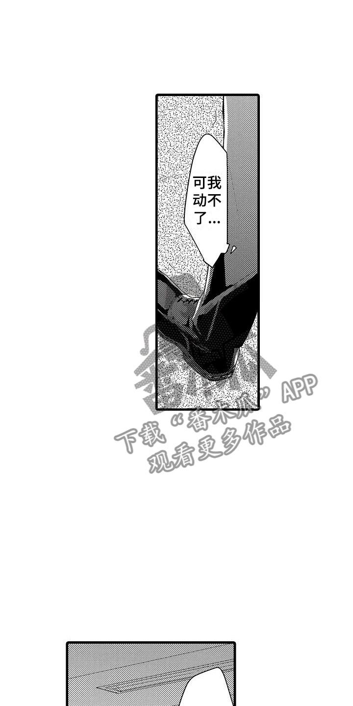 荆棘之恋漫画,第12章：医院1图