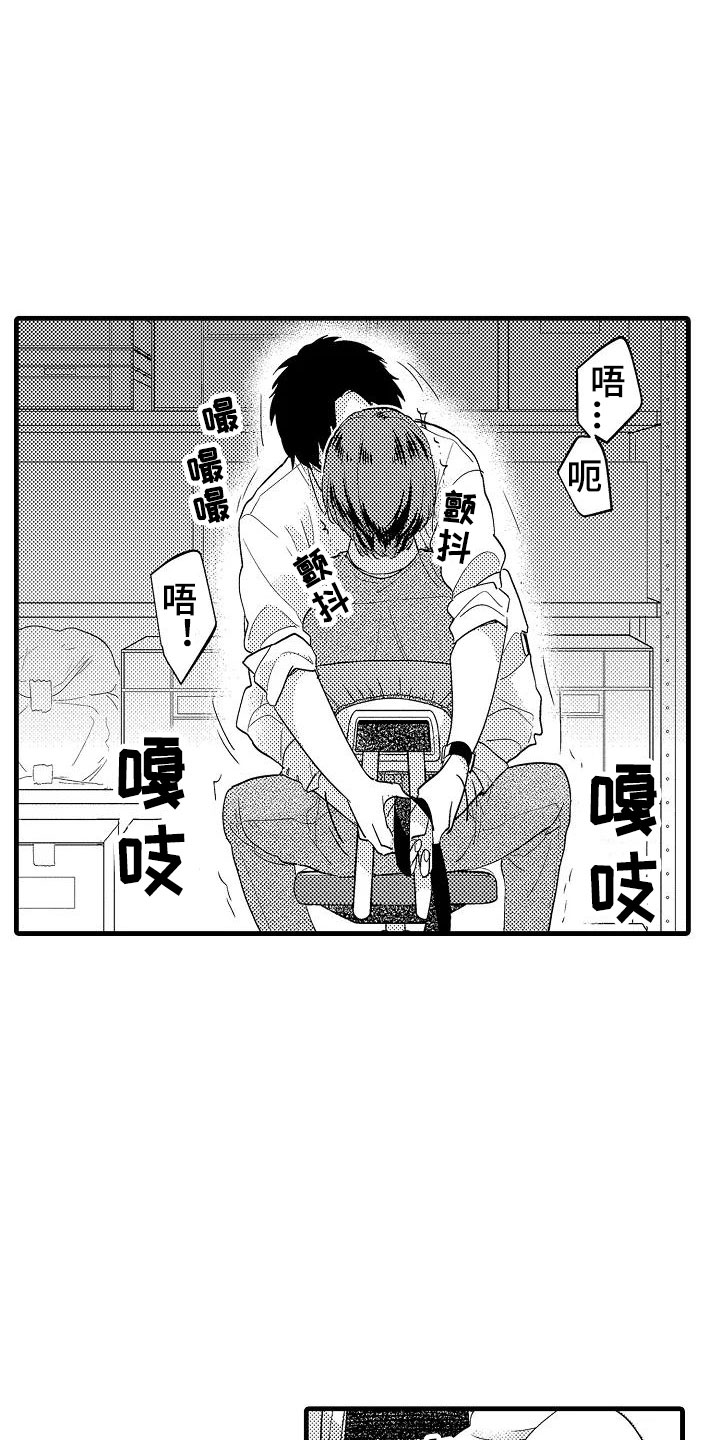 荆棘之恋漫画,第2章：回去2图