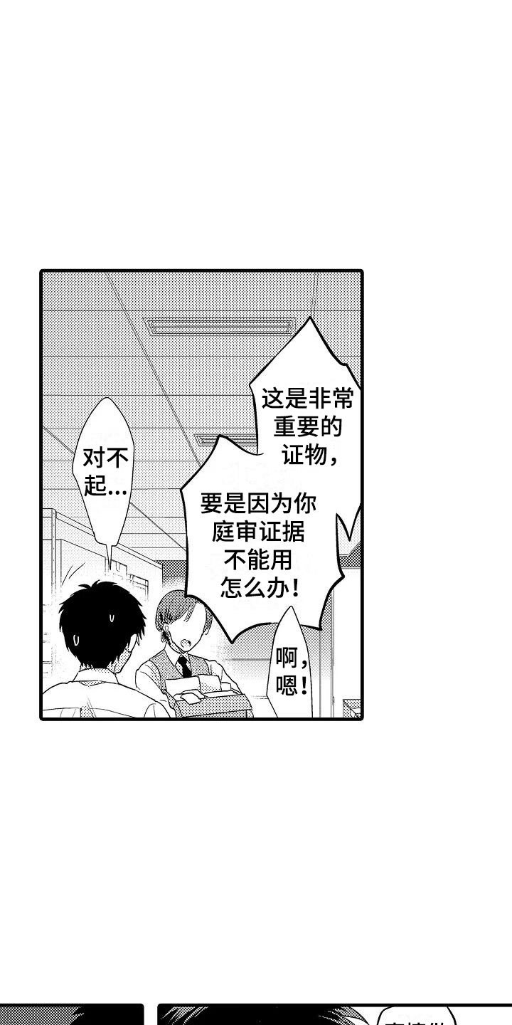 荆棘之恋漫画,第1章：意外2图