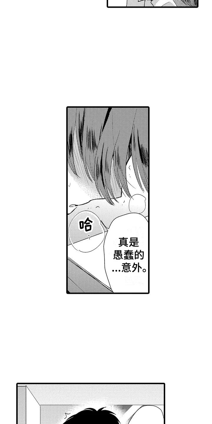 荆棘之恋漫画,第1章：意外1图
