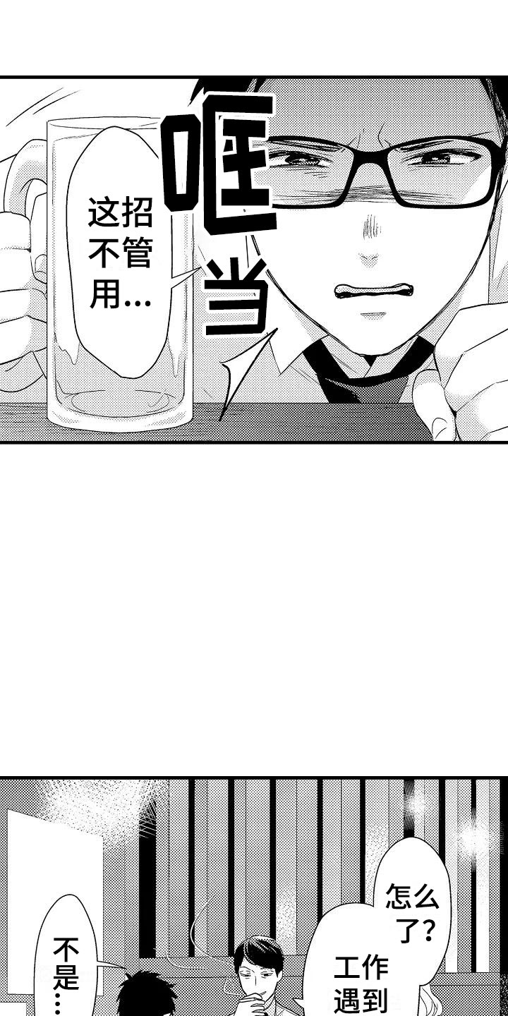 荆棘之恋漫画,第8章：试探5图