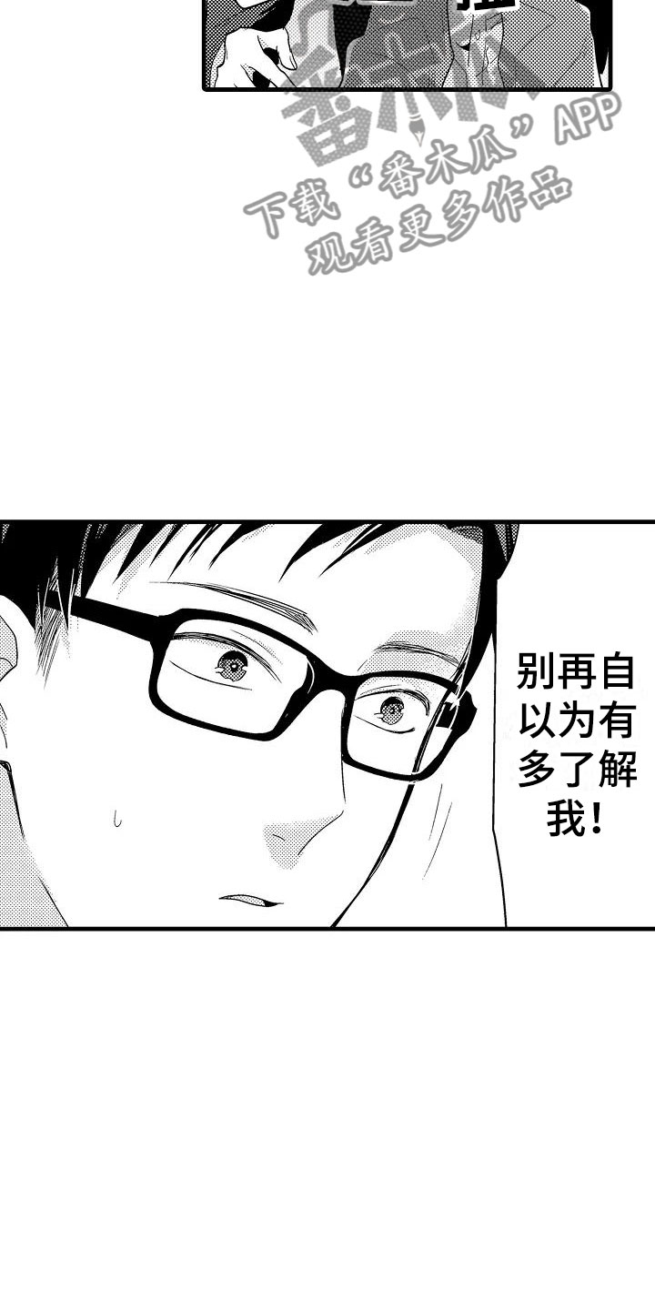 荆棘之恋漫画,第12章：医院5图