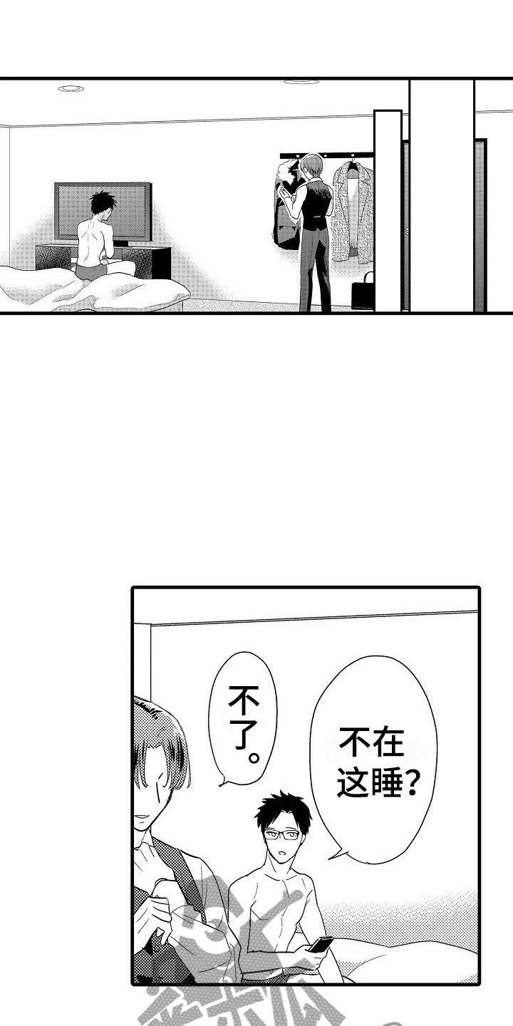 荆棘之恋漫画,第7章：抗拒1图