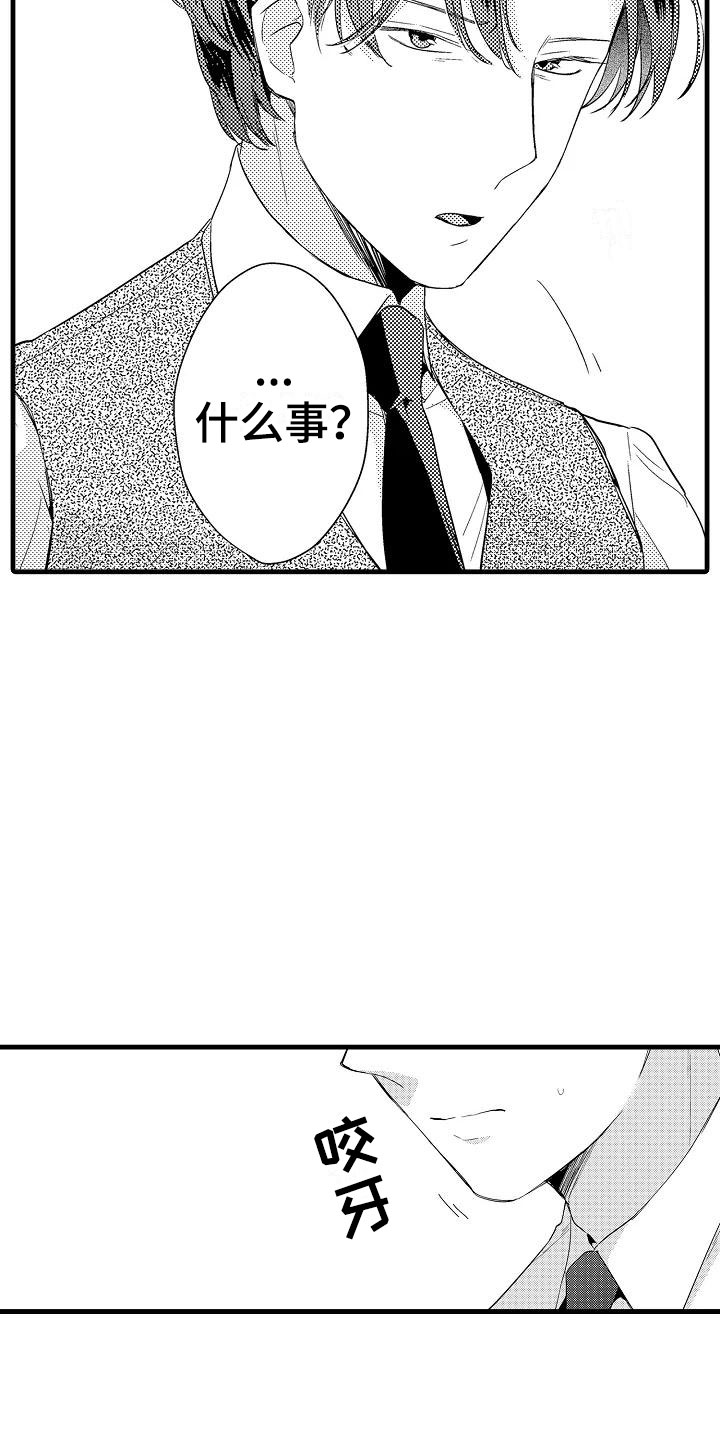 荆棘之恋漫画,第16章：道歉4图