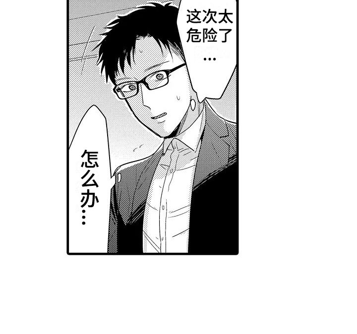 荆棘之恋漫画,第12章：医院2图