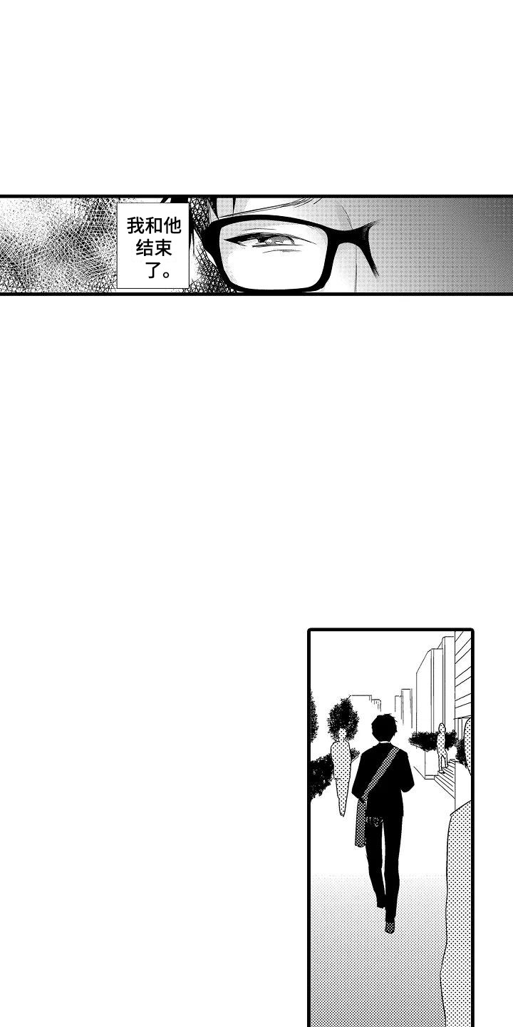 荆棘之恋漫画,第21章：重新开始1图