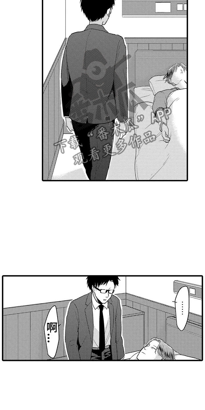 荆棘之恋漫画,第13章：看望2图