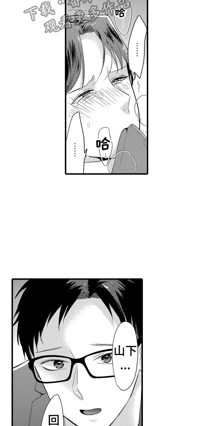 荆棘之恋漫画,第11章：审问1图