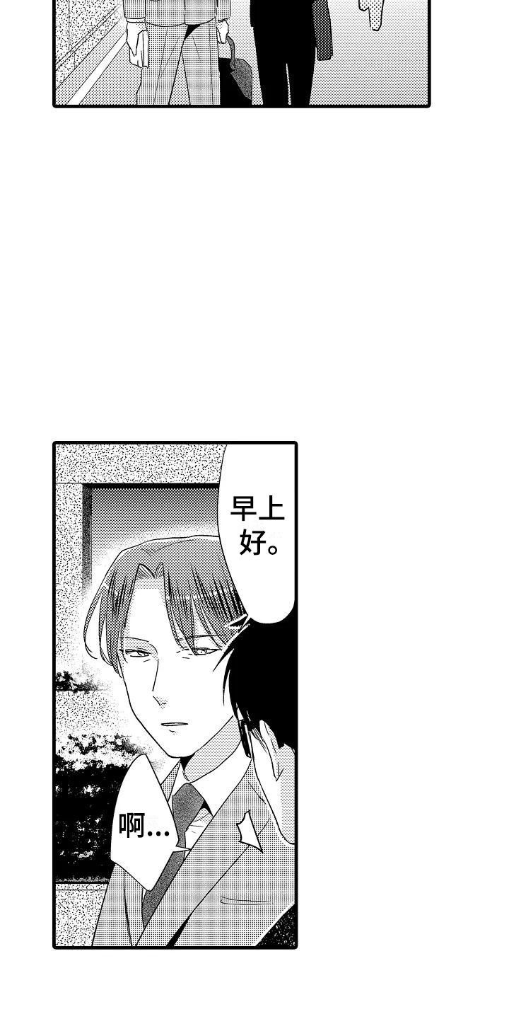 荆棘之恋漫画,第21章：重新开始3图