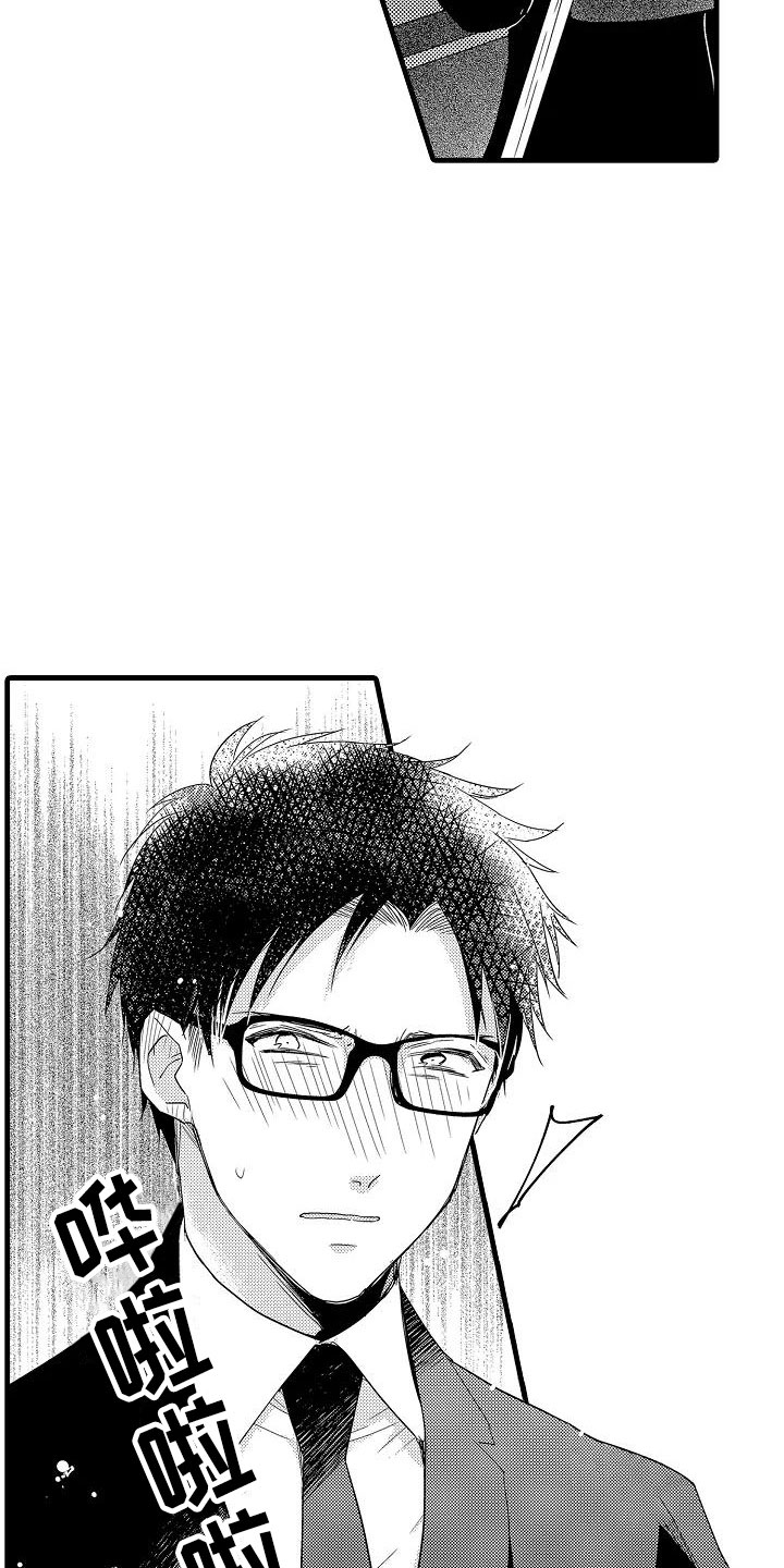 荆棘之恋漫画,第20章：失落5图