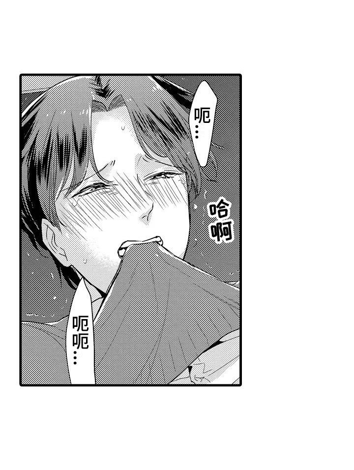 荆棘之恋漫画,第11章：审问3图