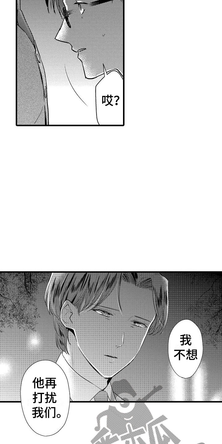 荆棘之恋漫画,第24章：表白1图