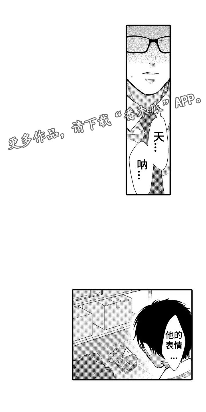 荆棘之恋漫画,第4章：外套1图