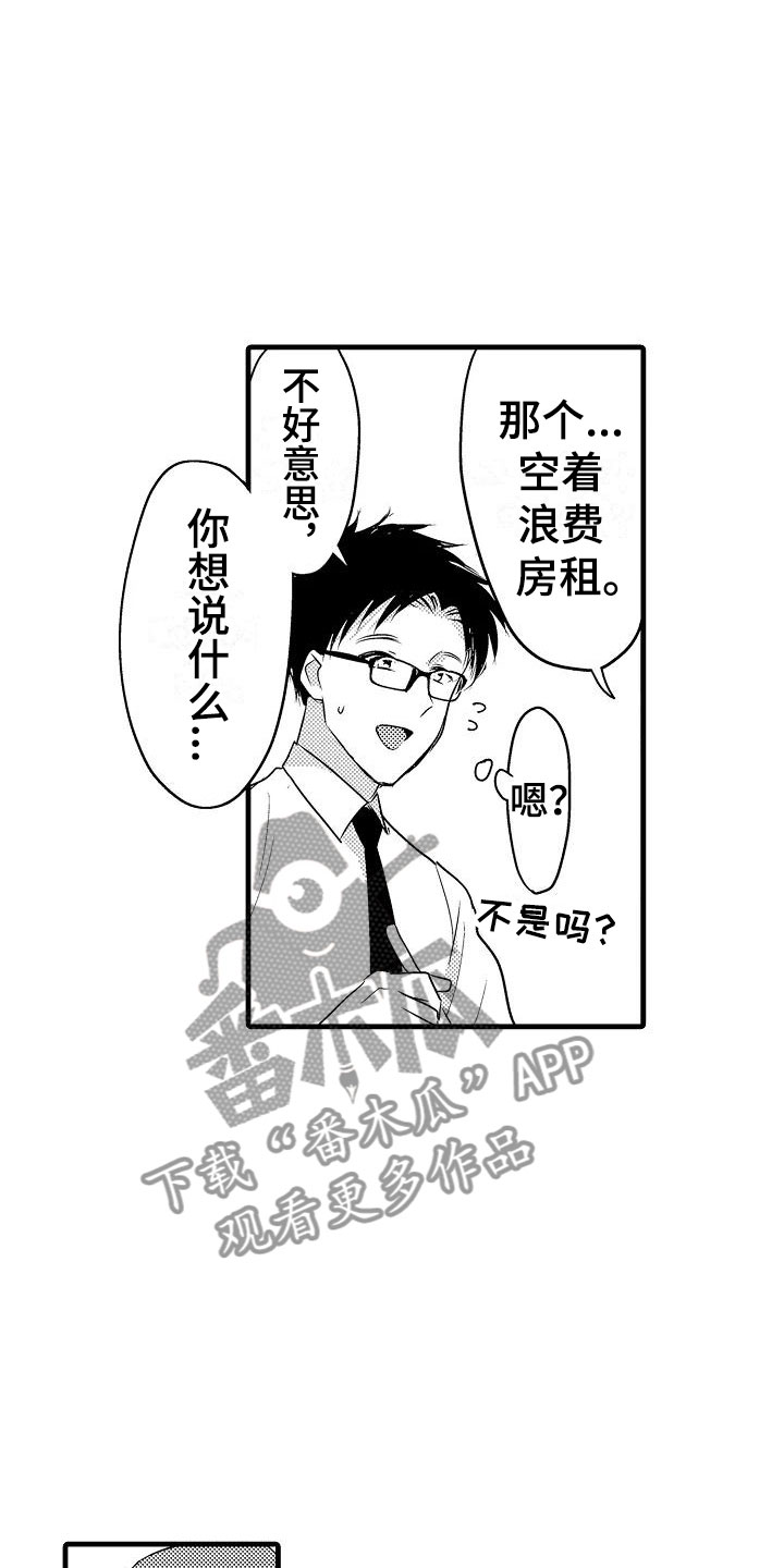 荆棘之恋漫画,第31章：搬家4图