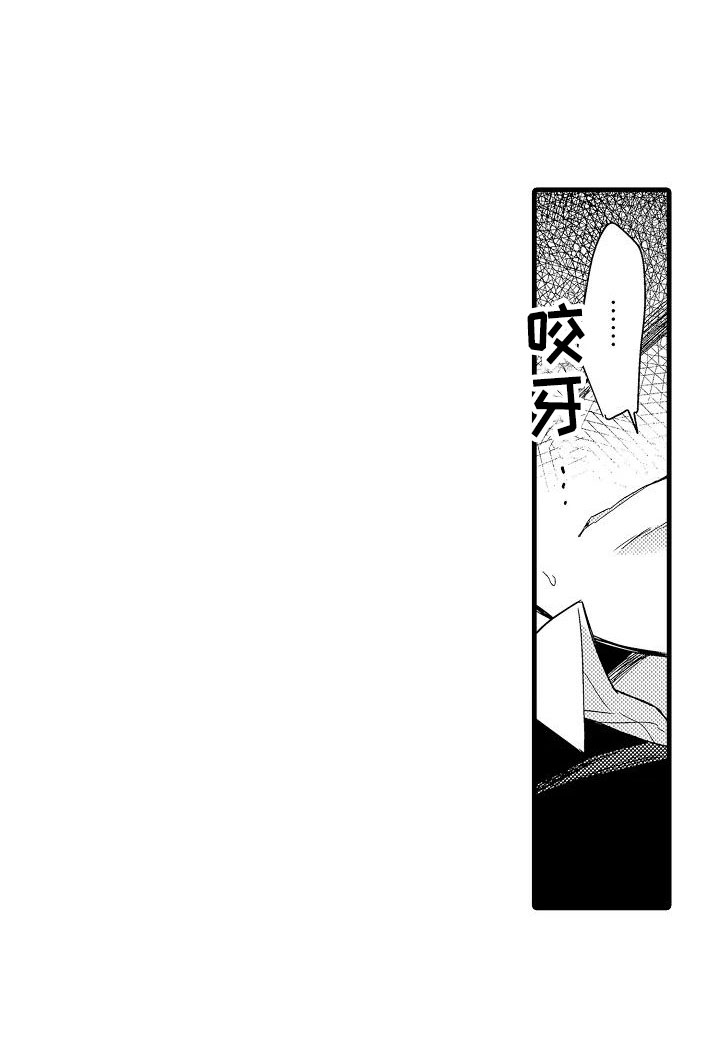 荆棘之恋漫画,第6章：酒店1图