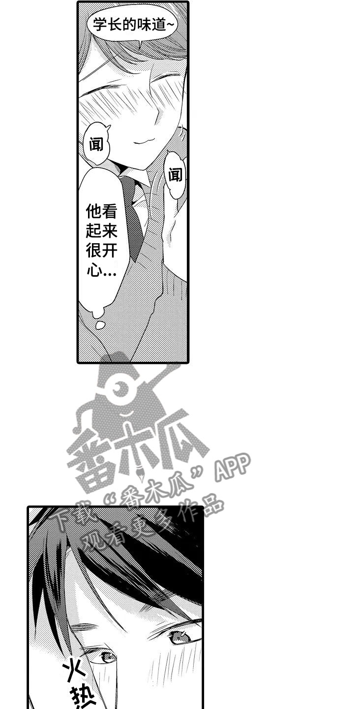 荆棘之恋漫画,第28章：奇怪1图