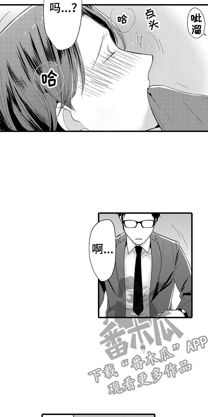 荆棘之恋漫画,第10章：开始5图