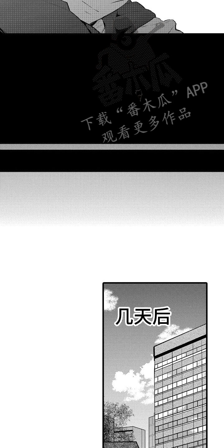荆棘之恋漫画,第13章：看望4图